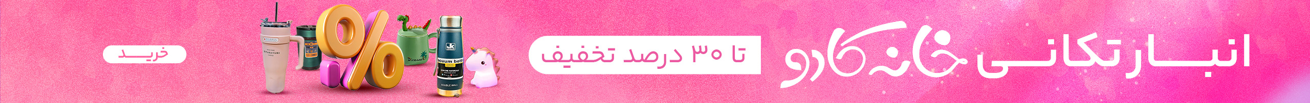 offer banner